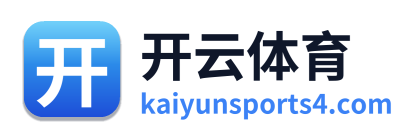开云体育